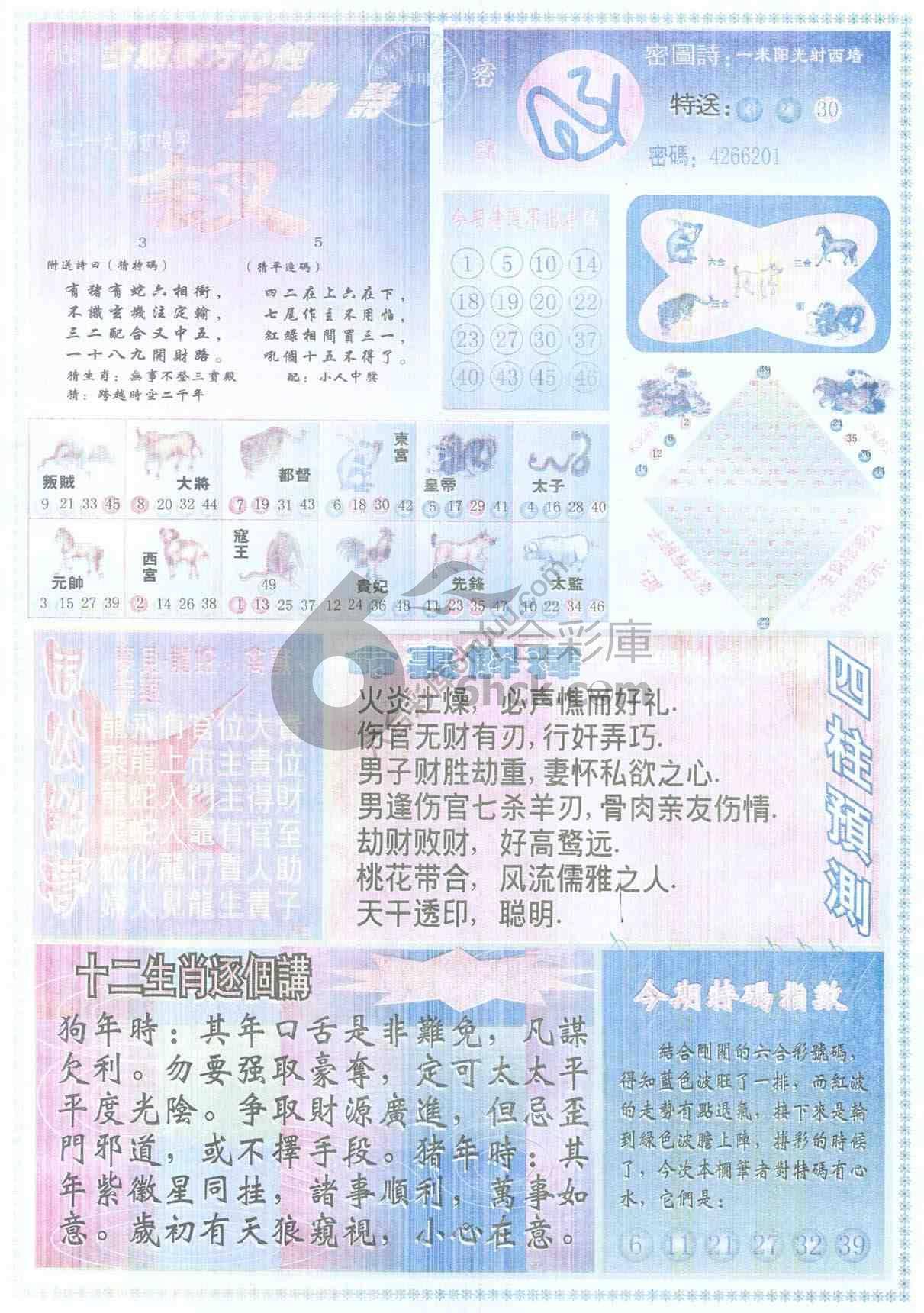 东方心经