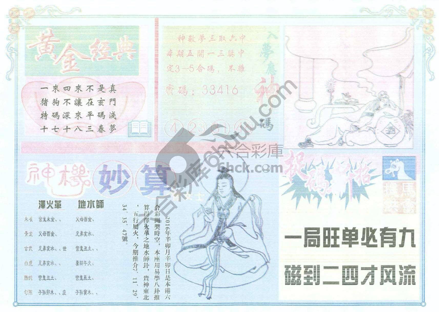 老版曾女士