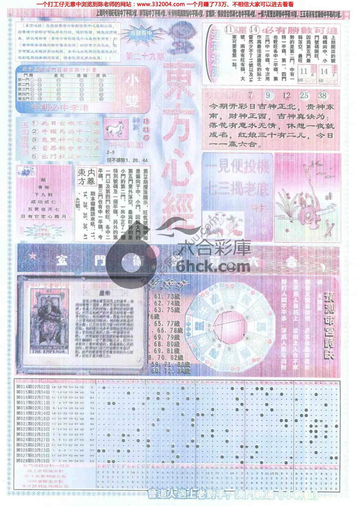 东方心经
