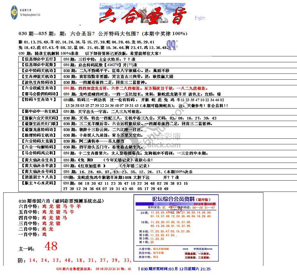 六合圣旨