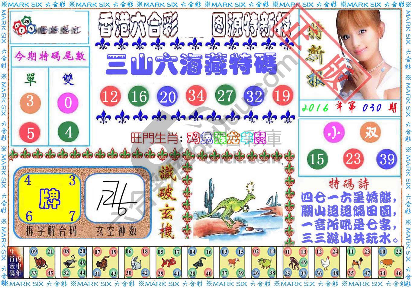 港版特新报