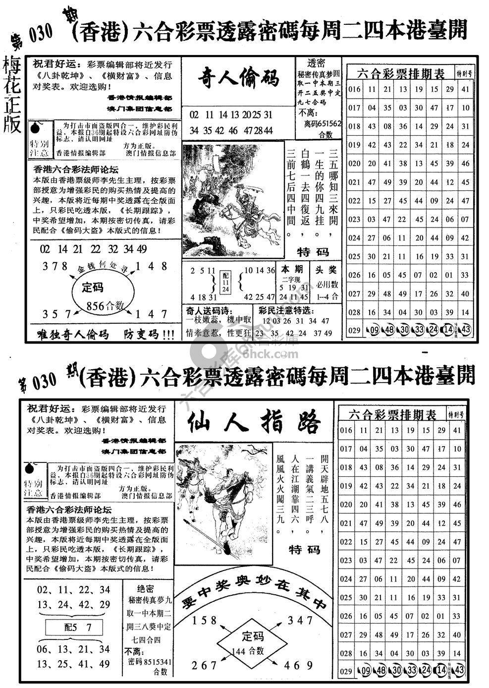 梅花四合一