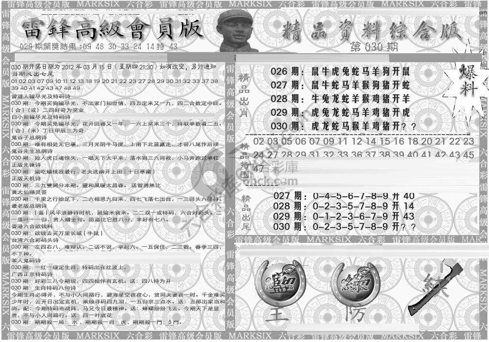 当天报