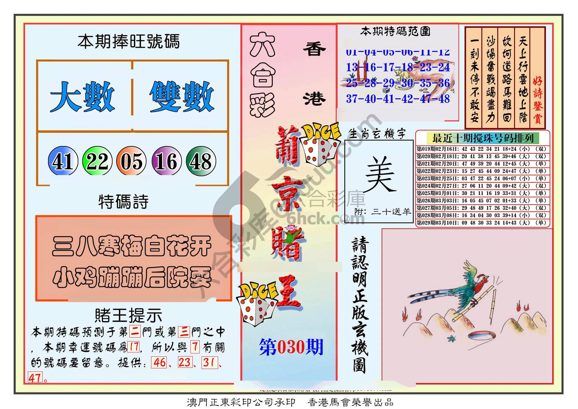 葡京赌王