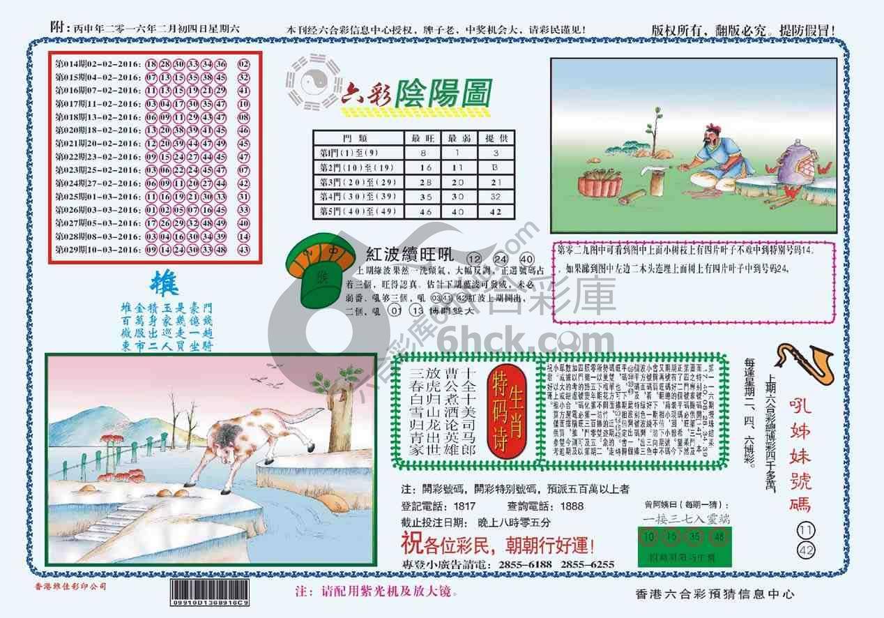 六彩阴阳图