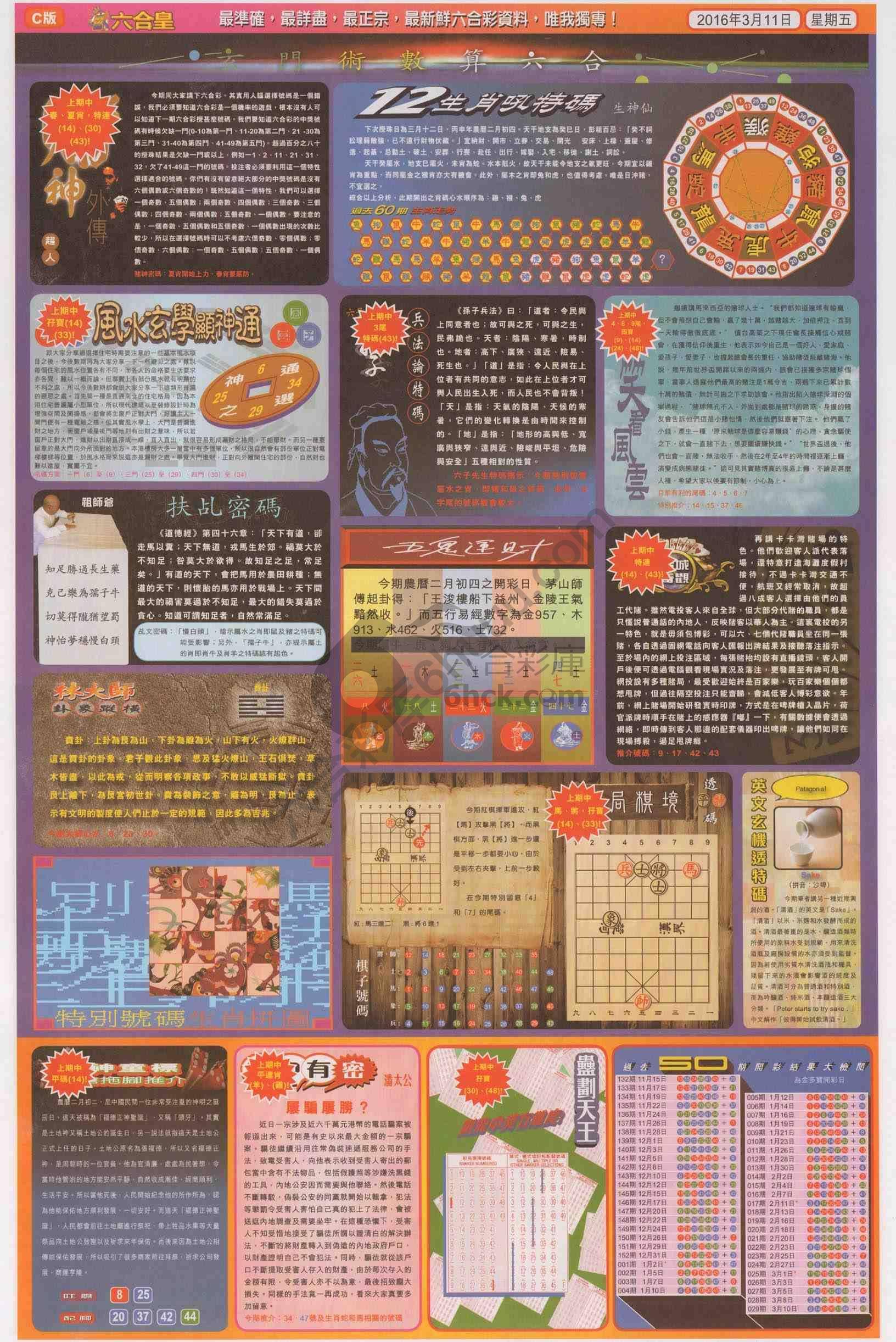 六合皇