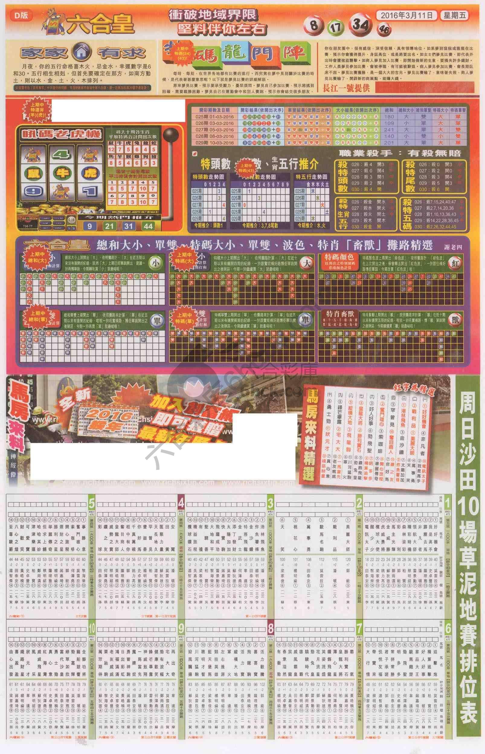 六合皇