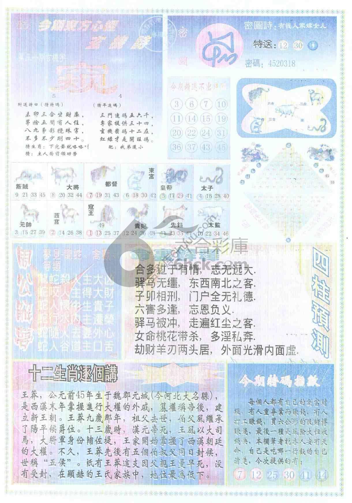 东方心经