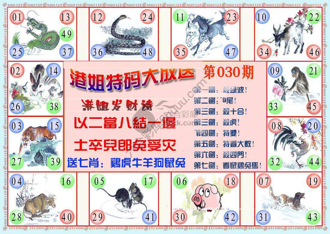 港姐密报