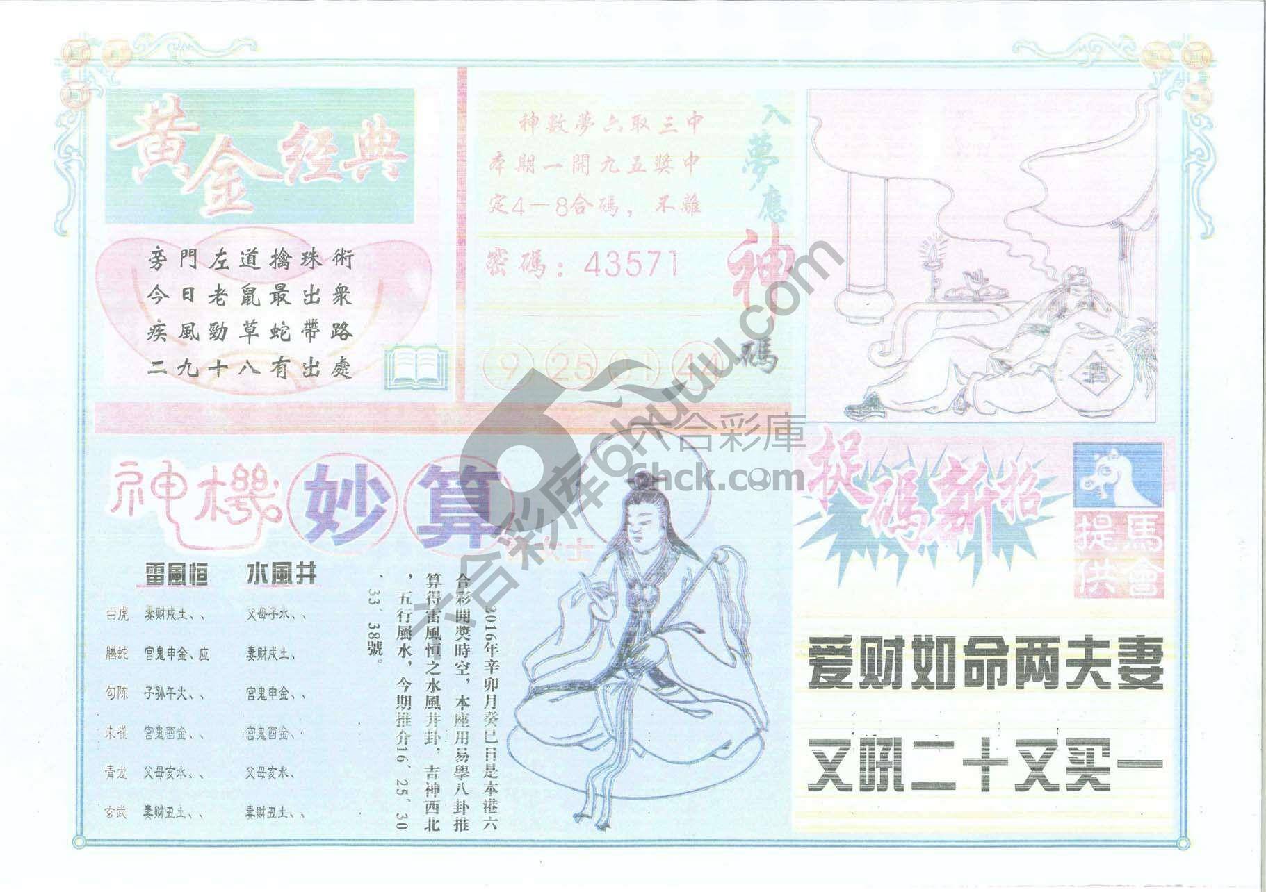 老版曾女士