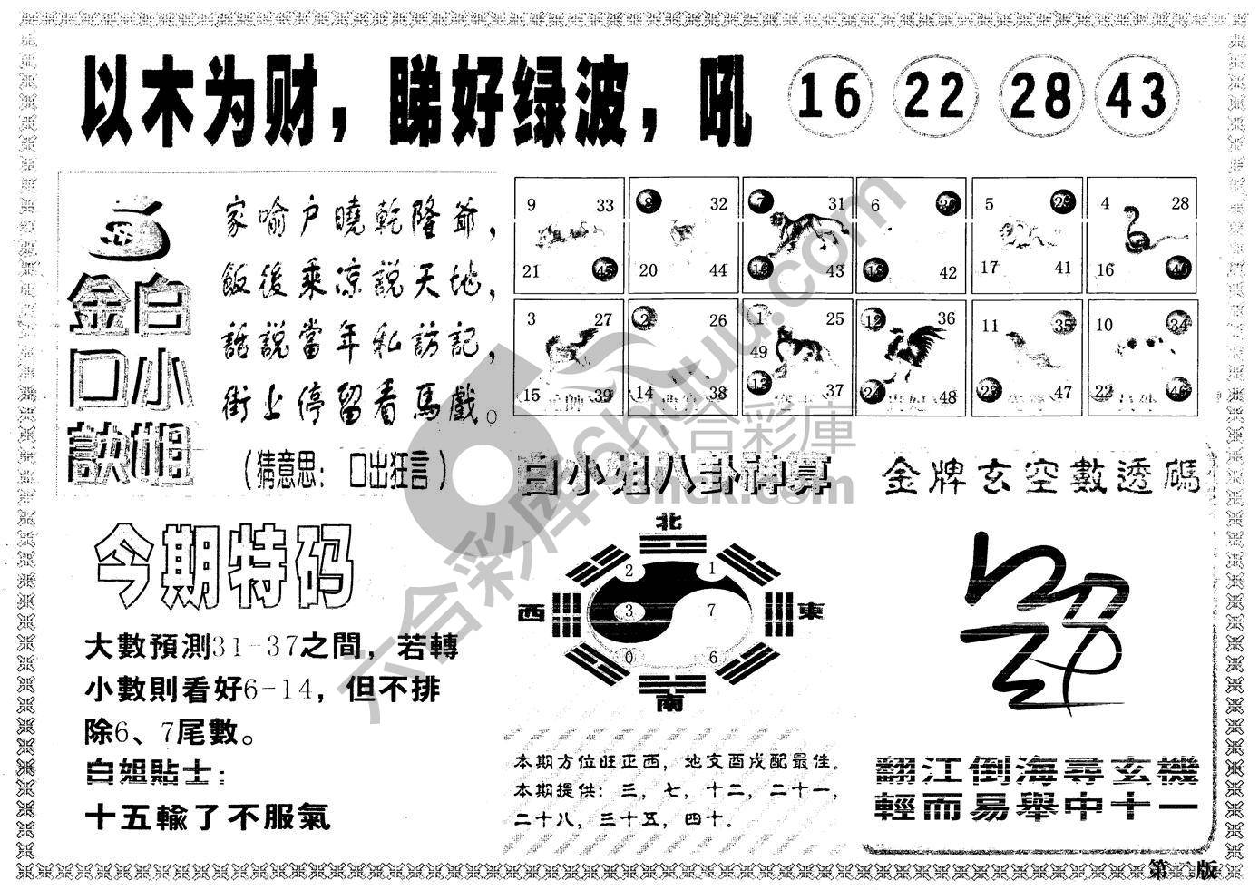 白姐内幕