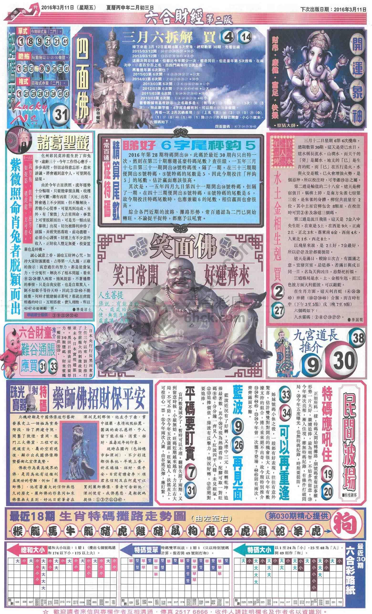 新六合财经