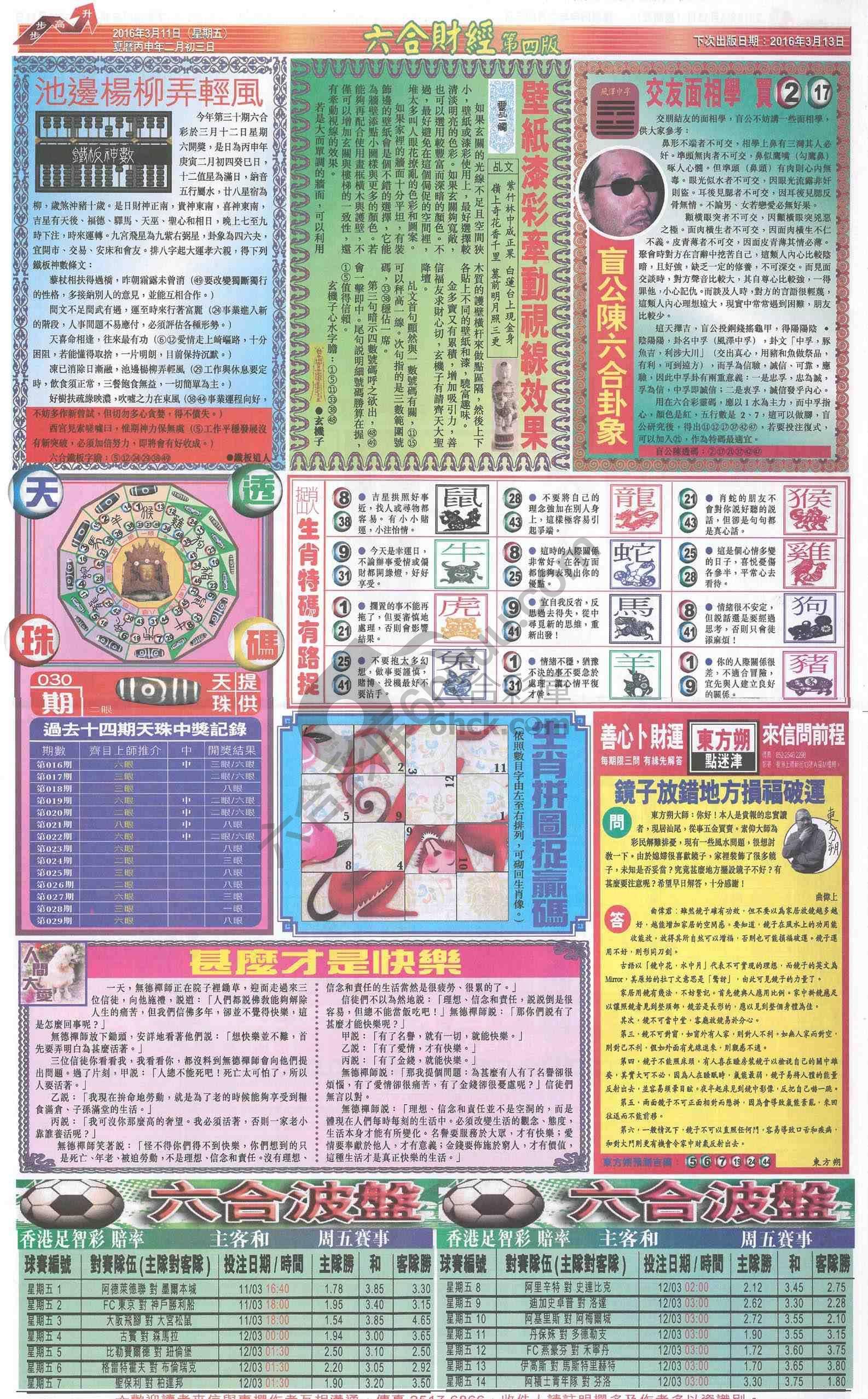 新六合财经