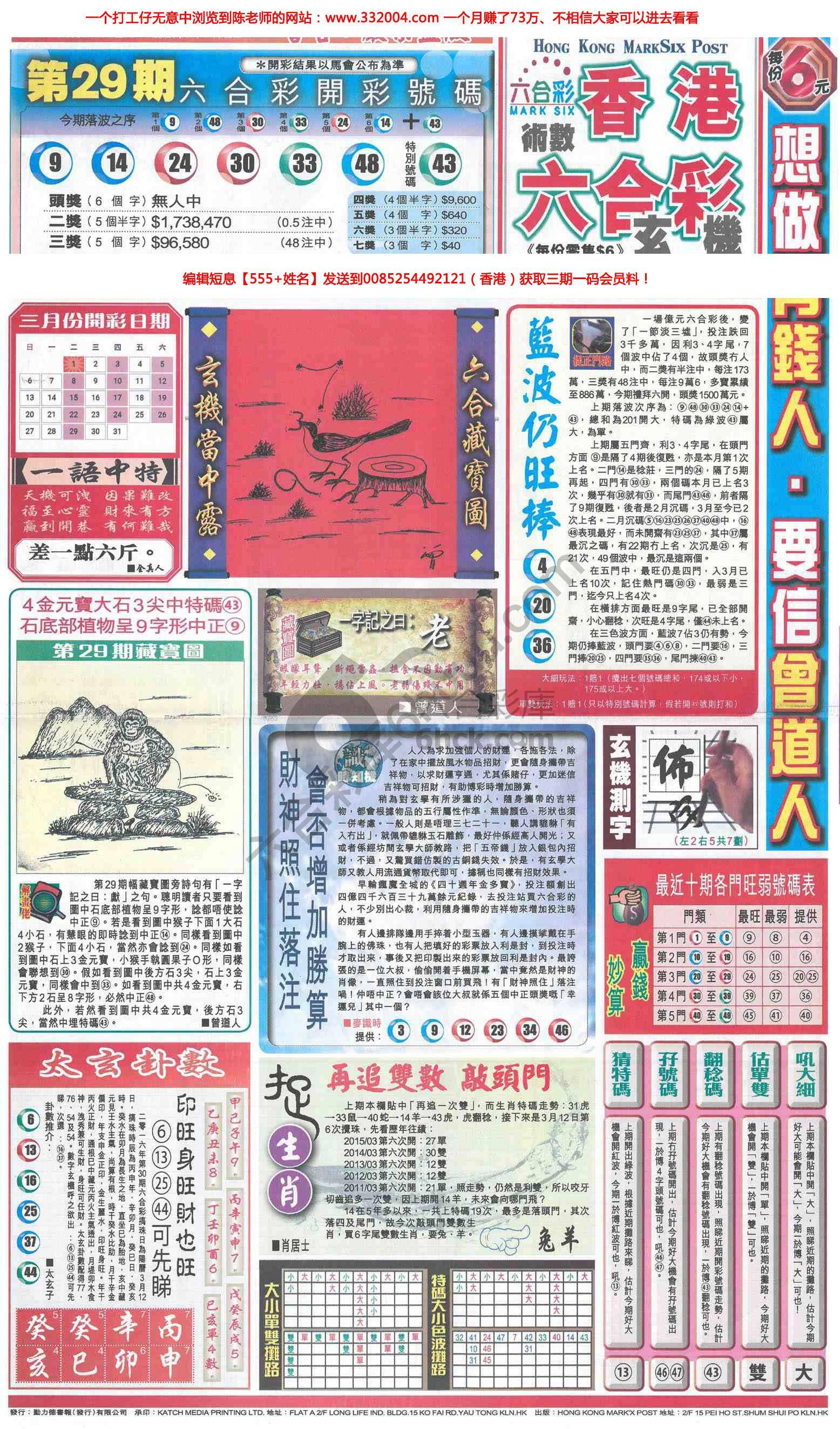 跑狗图