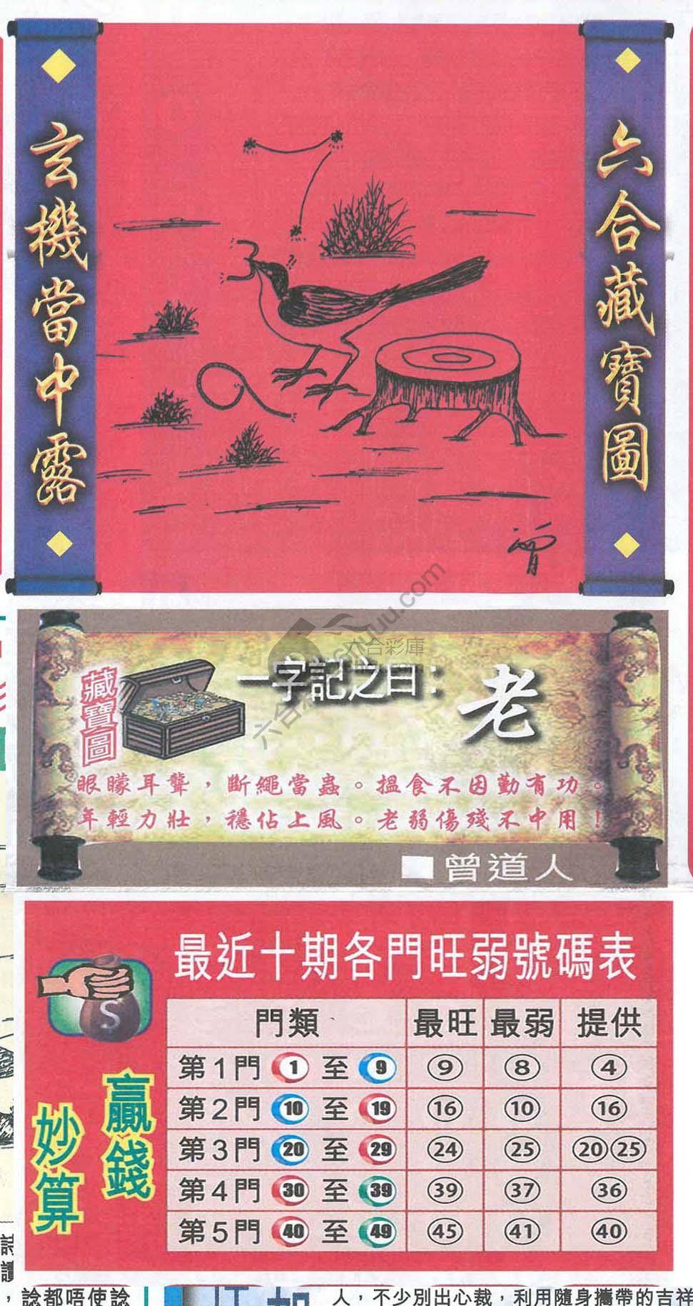 高清跑狗图