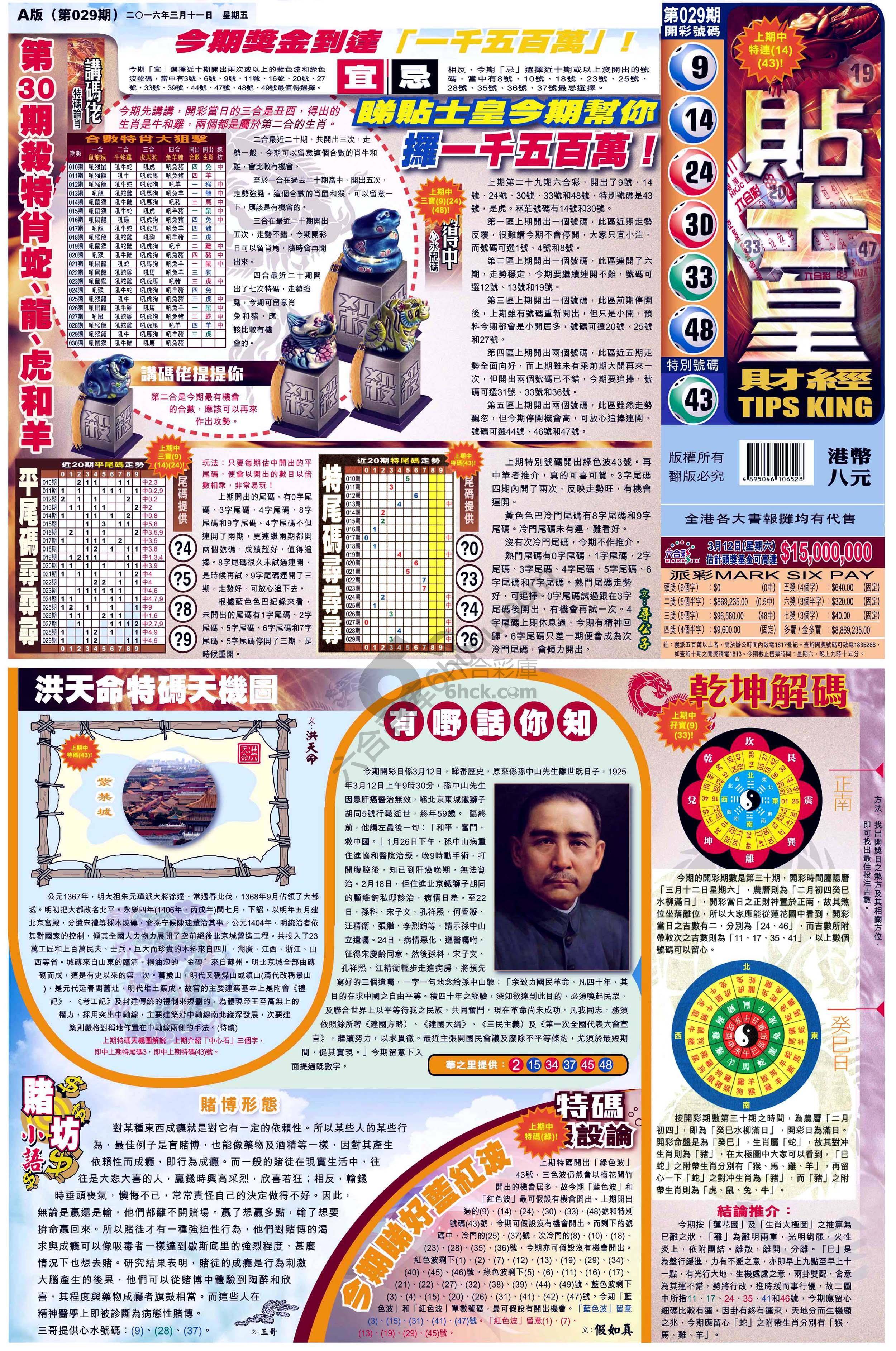 大版贴士皇