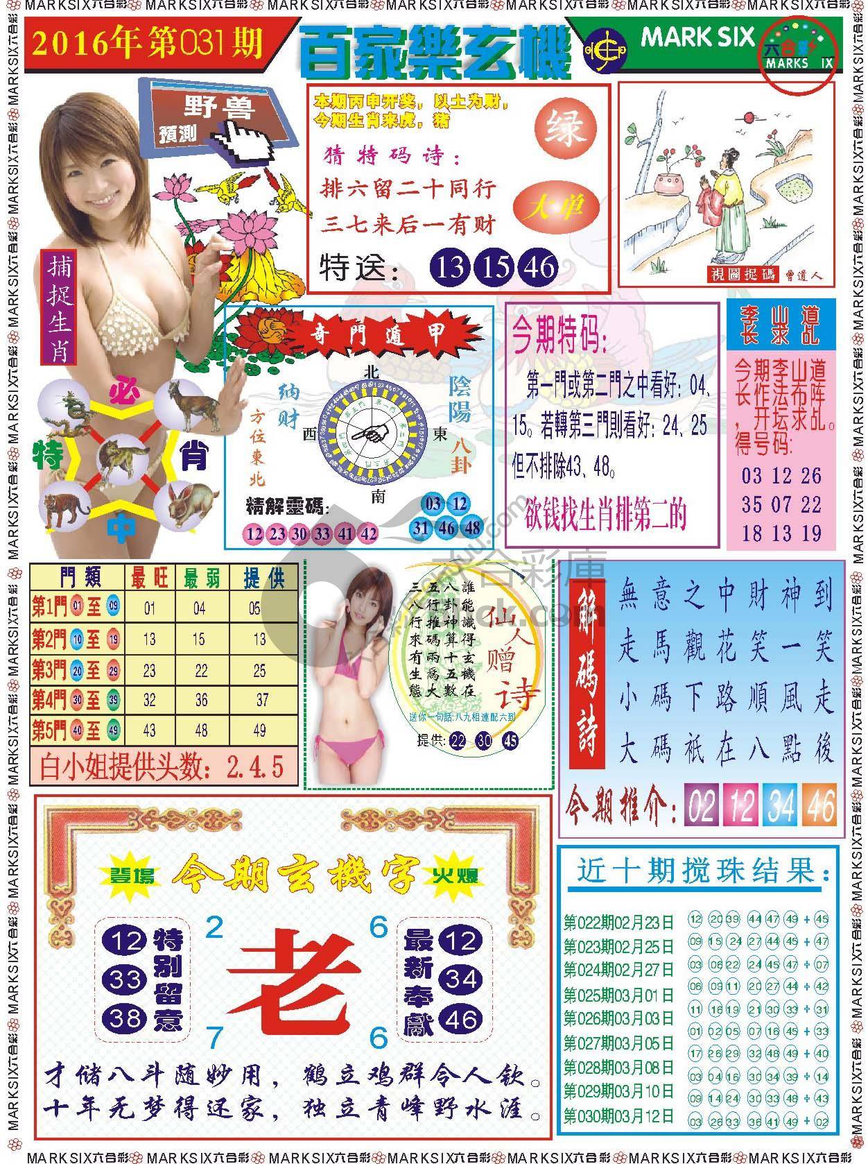 百家乐玄机