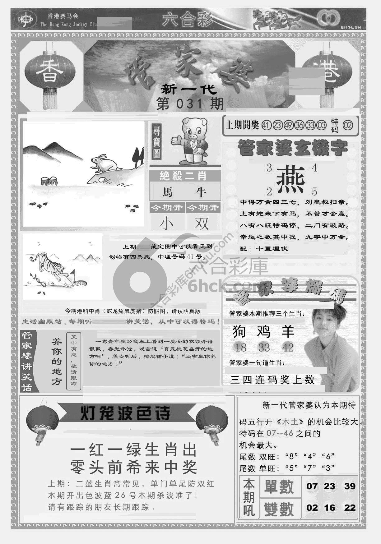 当天报