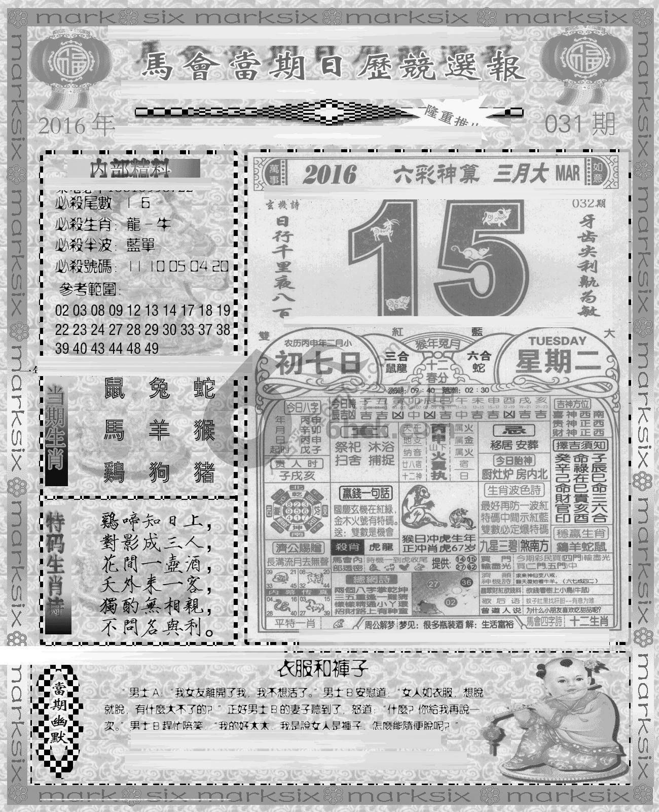 当天报