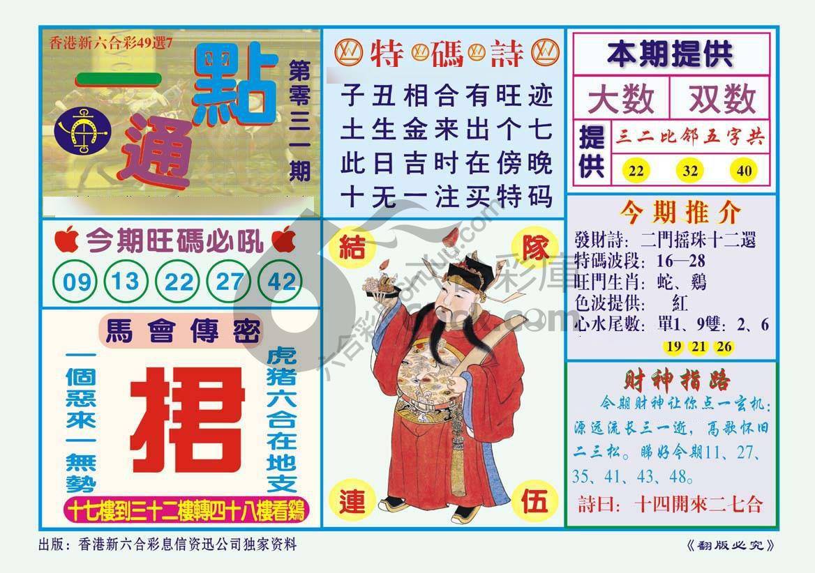 一点通