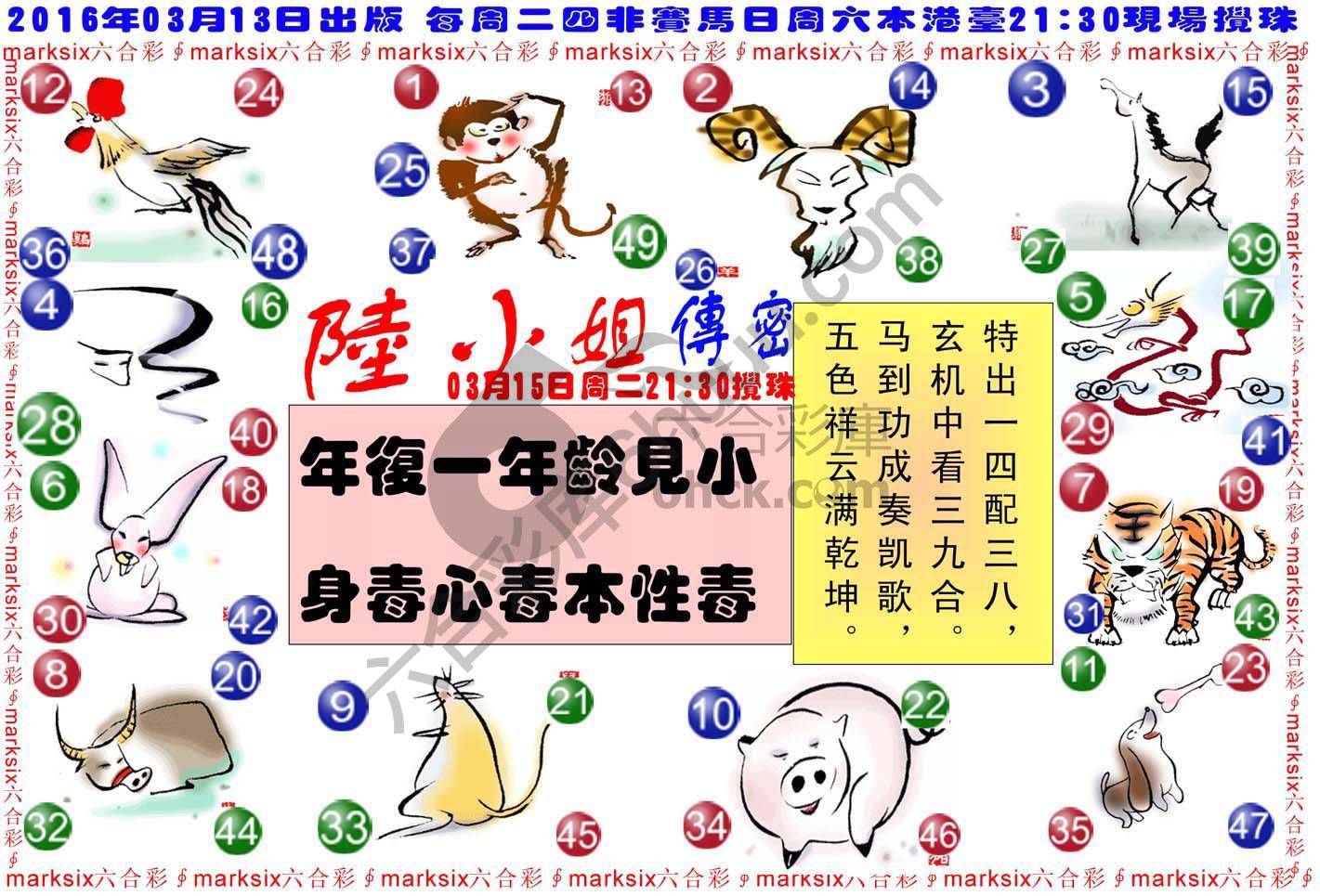 陆小姐传密