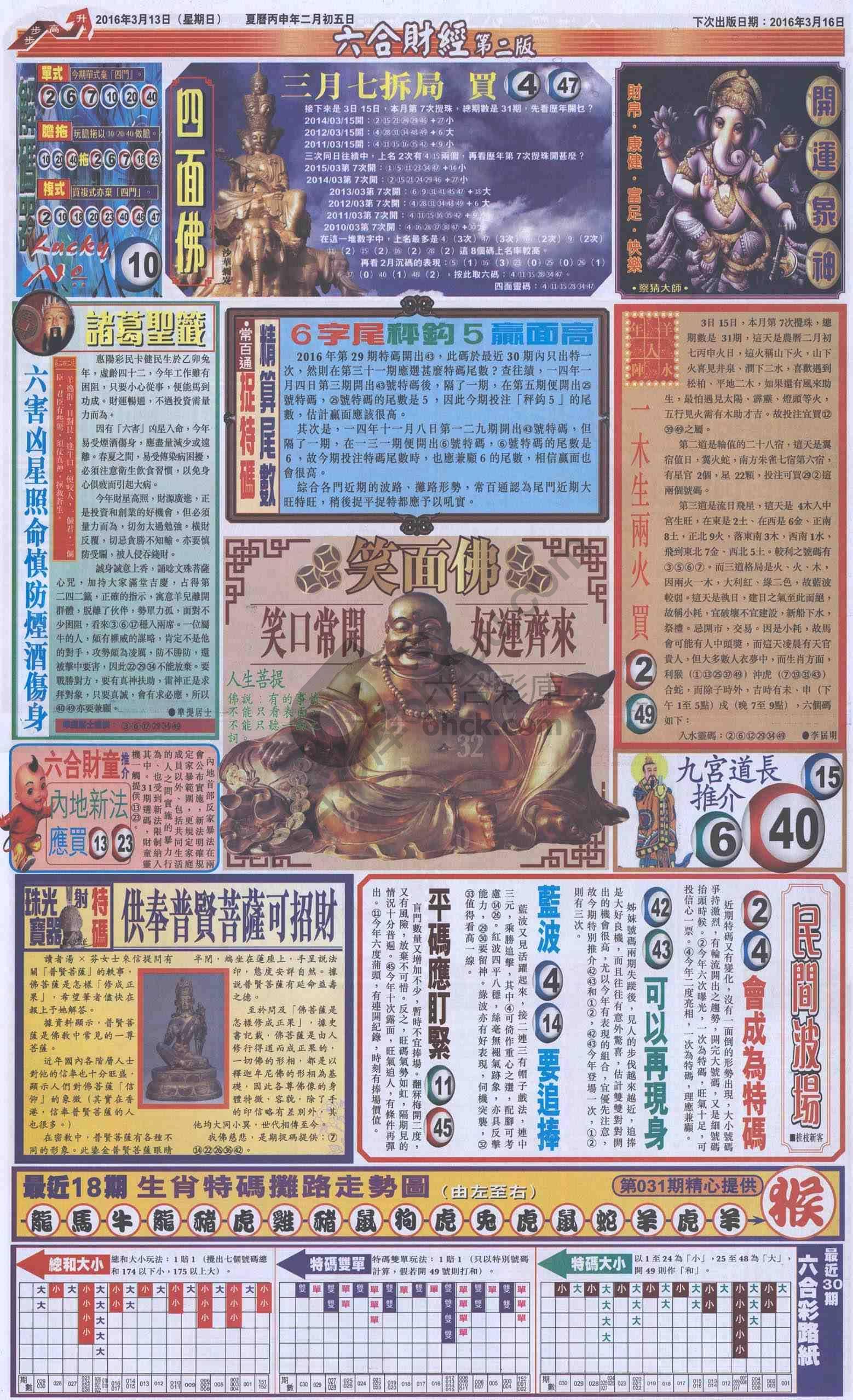 新六合财经