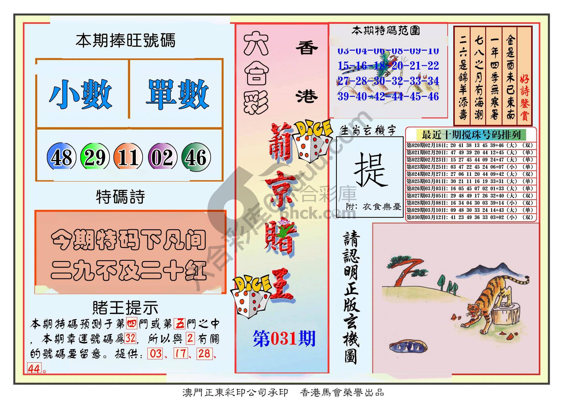 葡京赌王