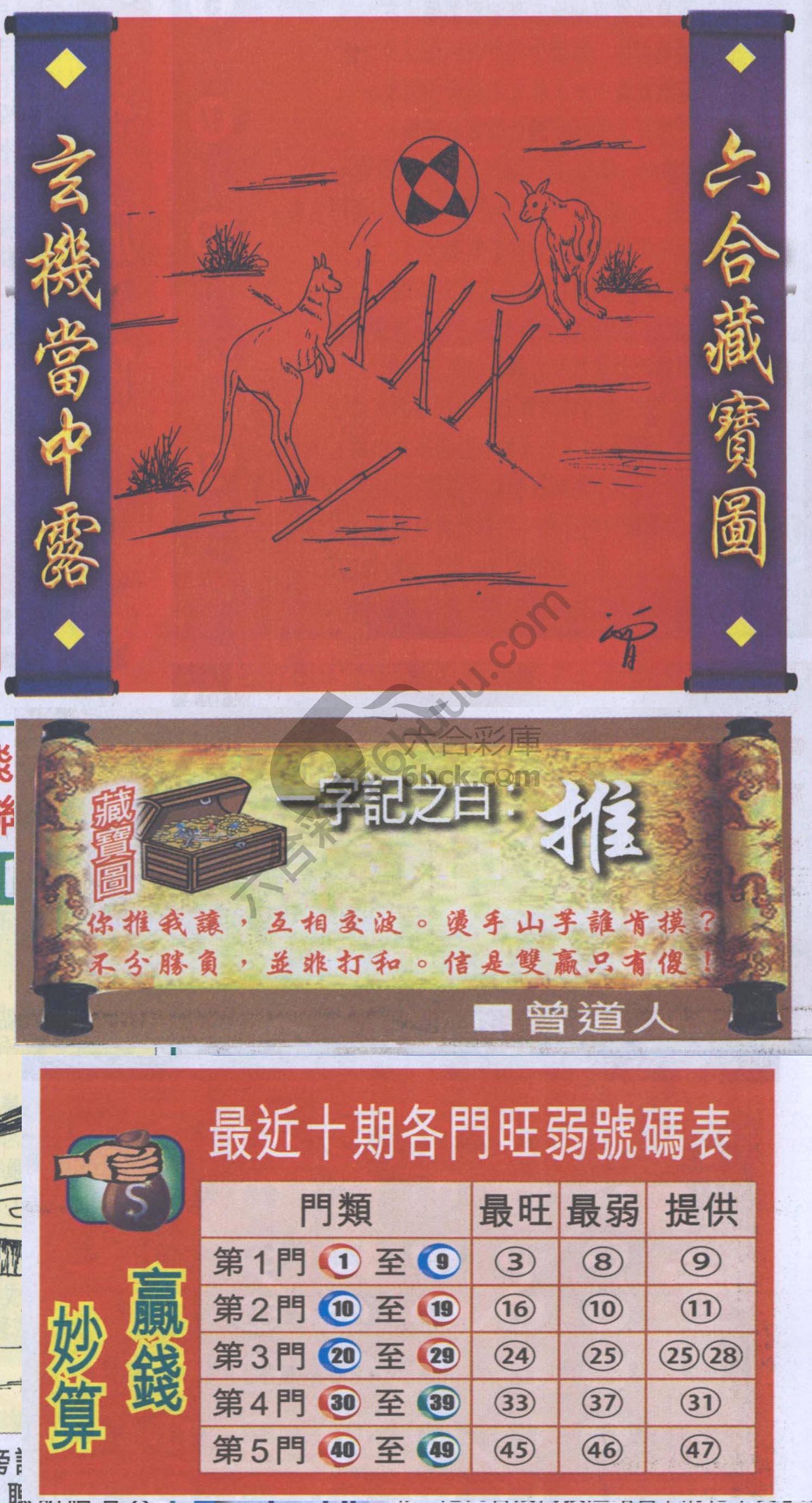高清跑狗图