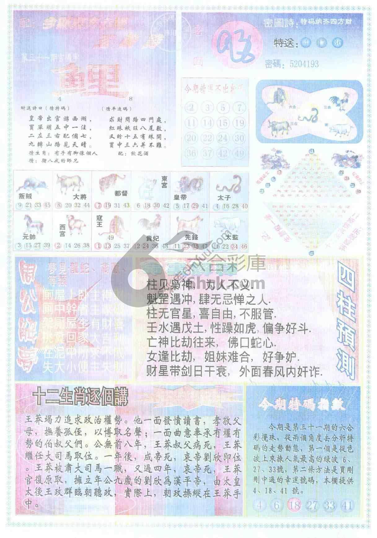 东方心经