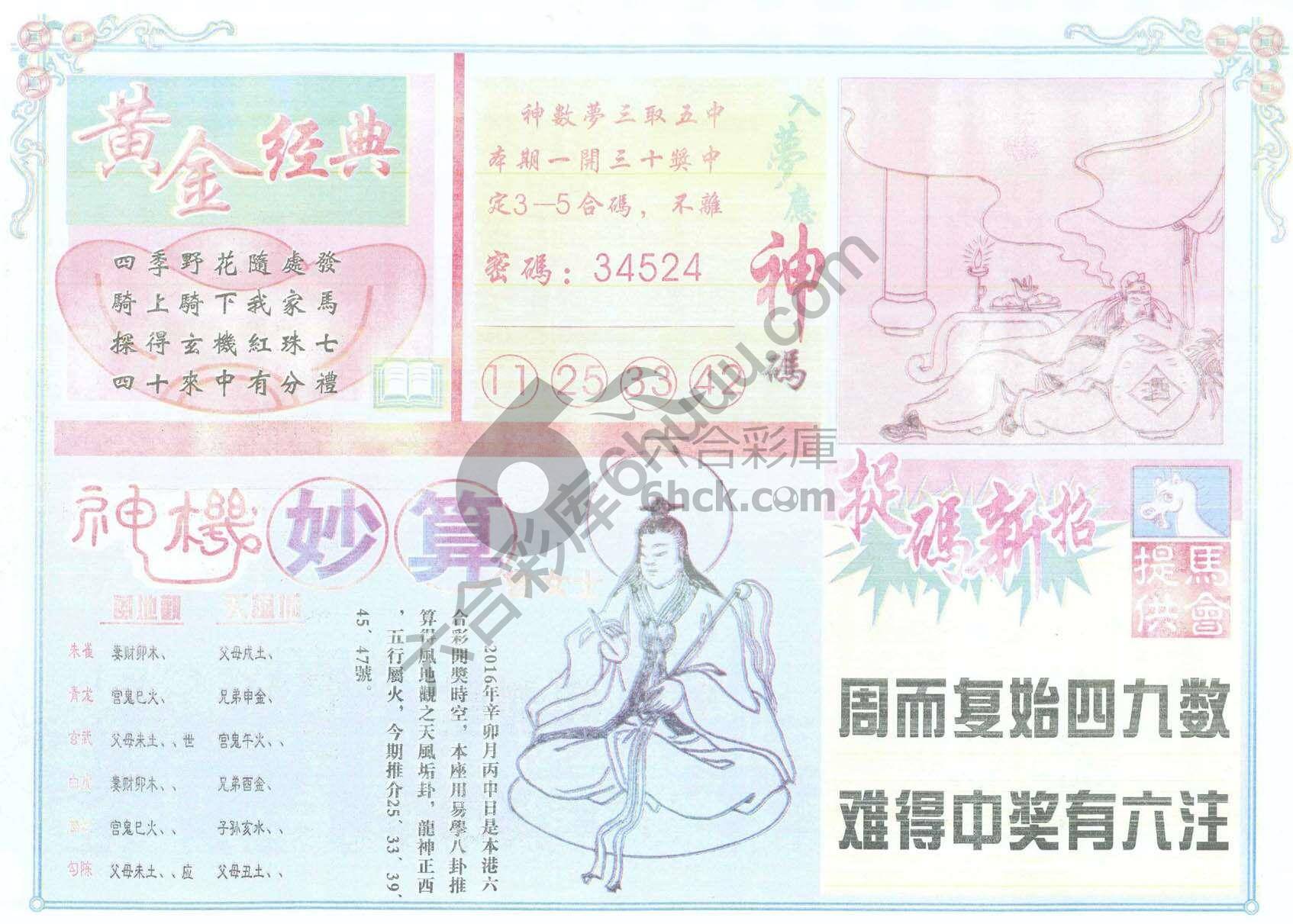 老版曾女士