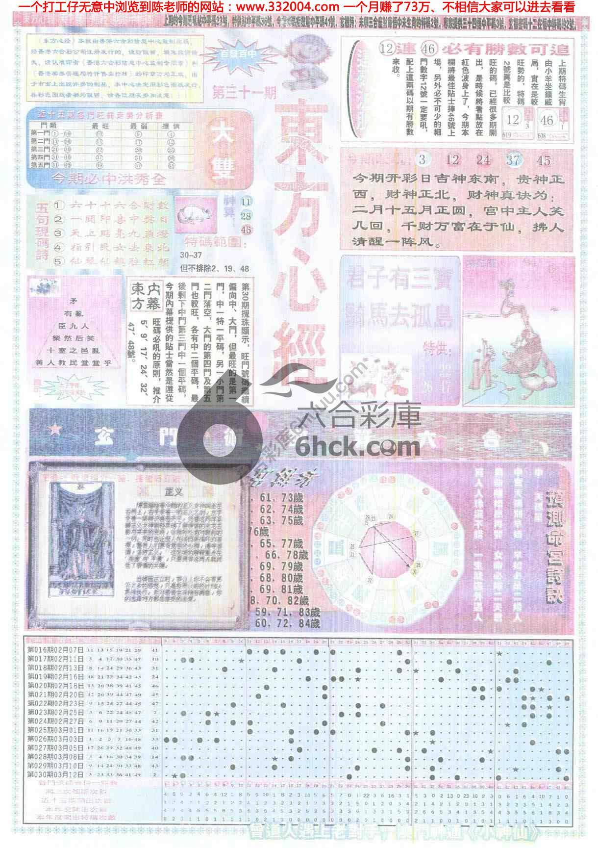 东方心经