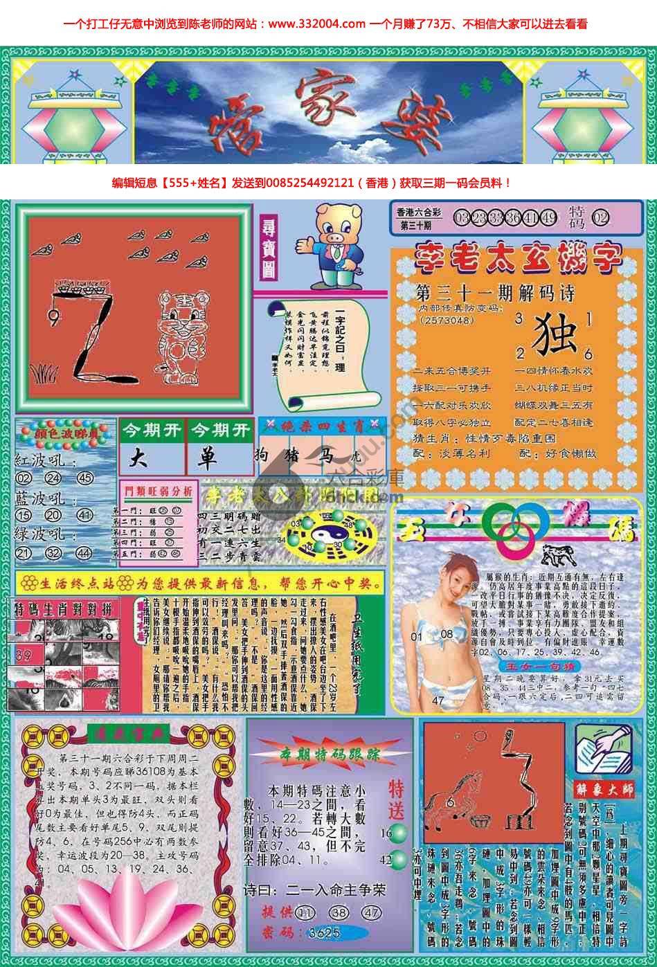 管家婆