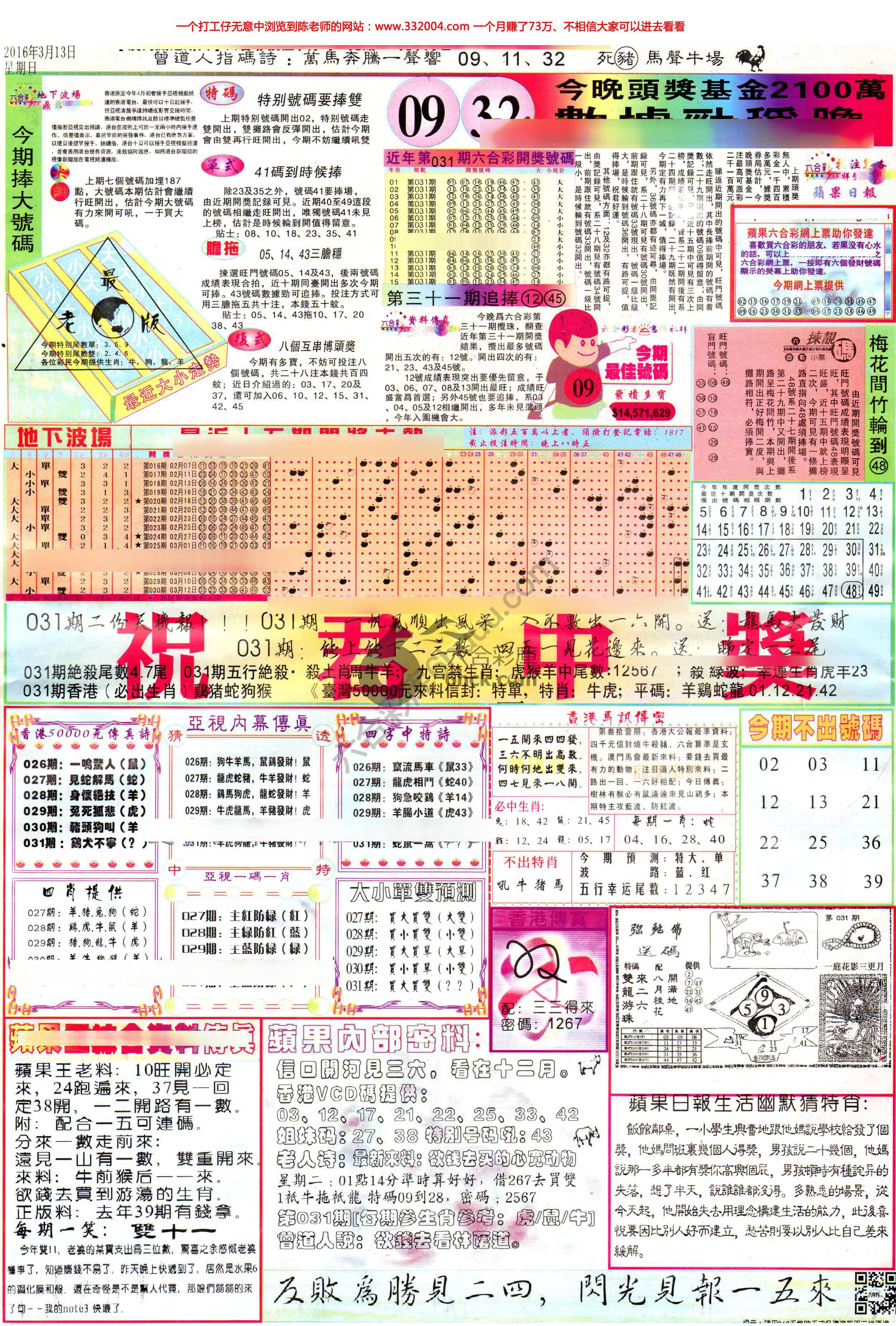 苹果日报