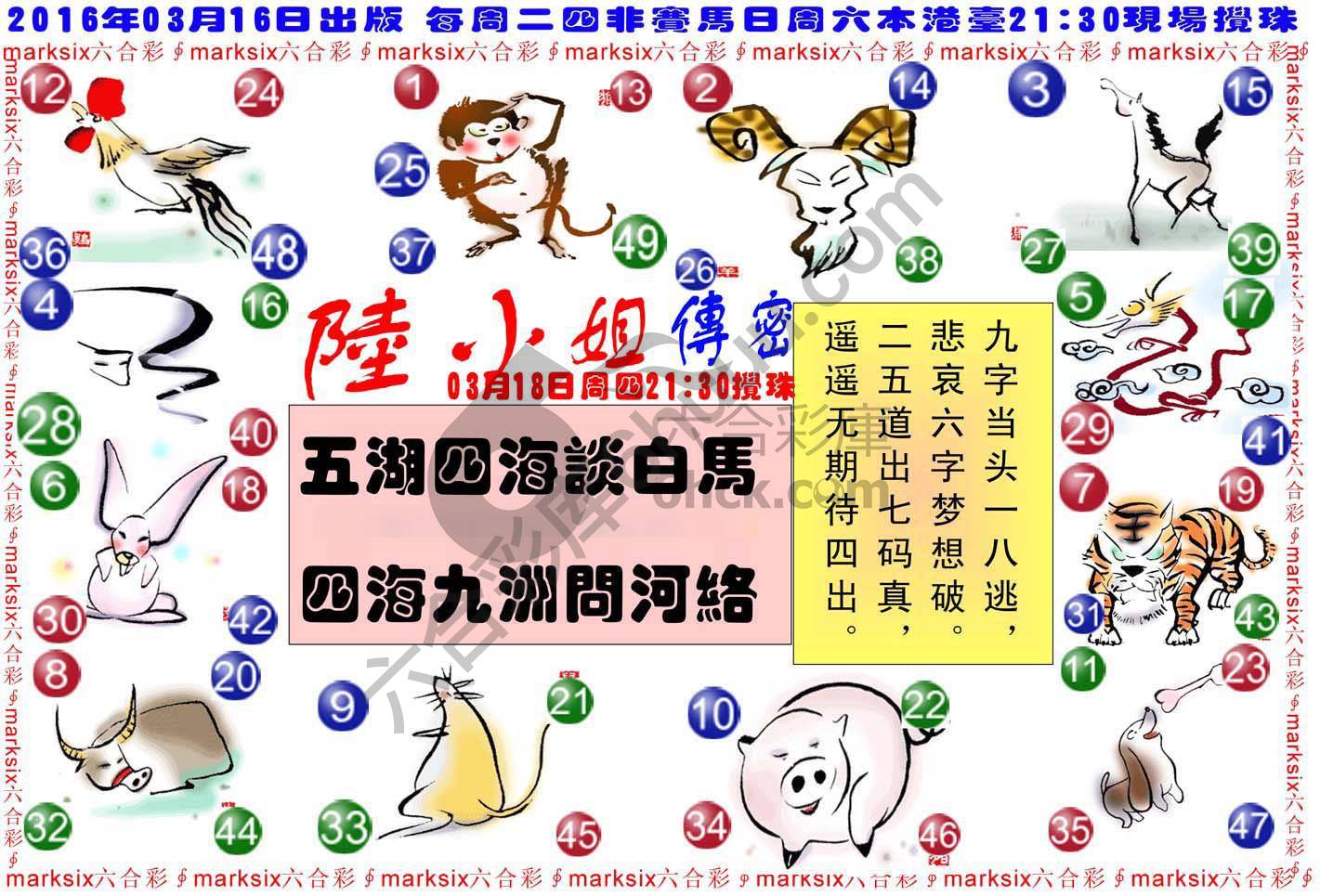 陆小姐传密