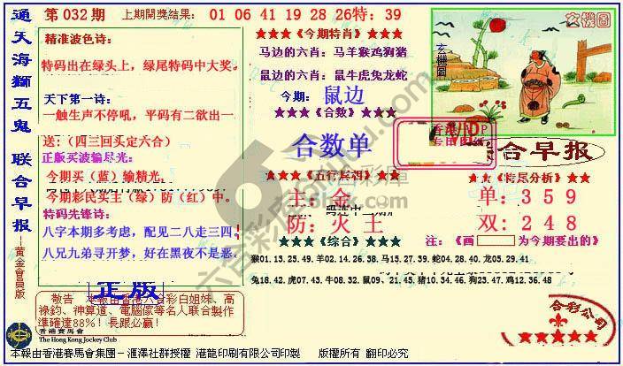 联合早报