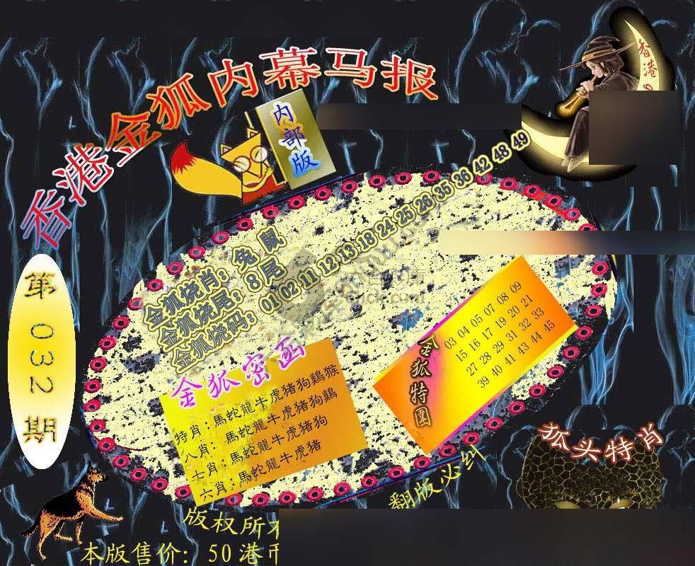 六合鬼王