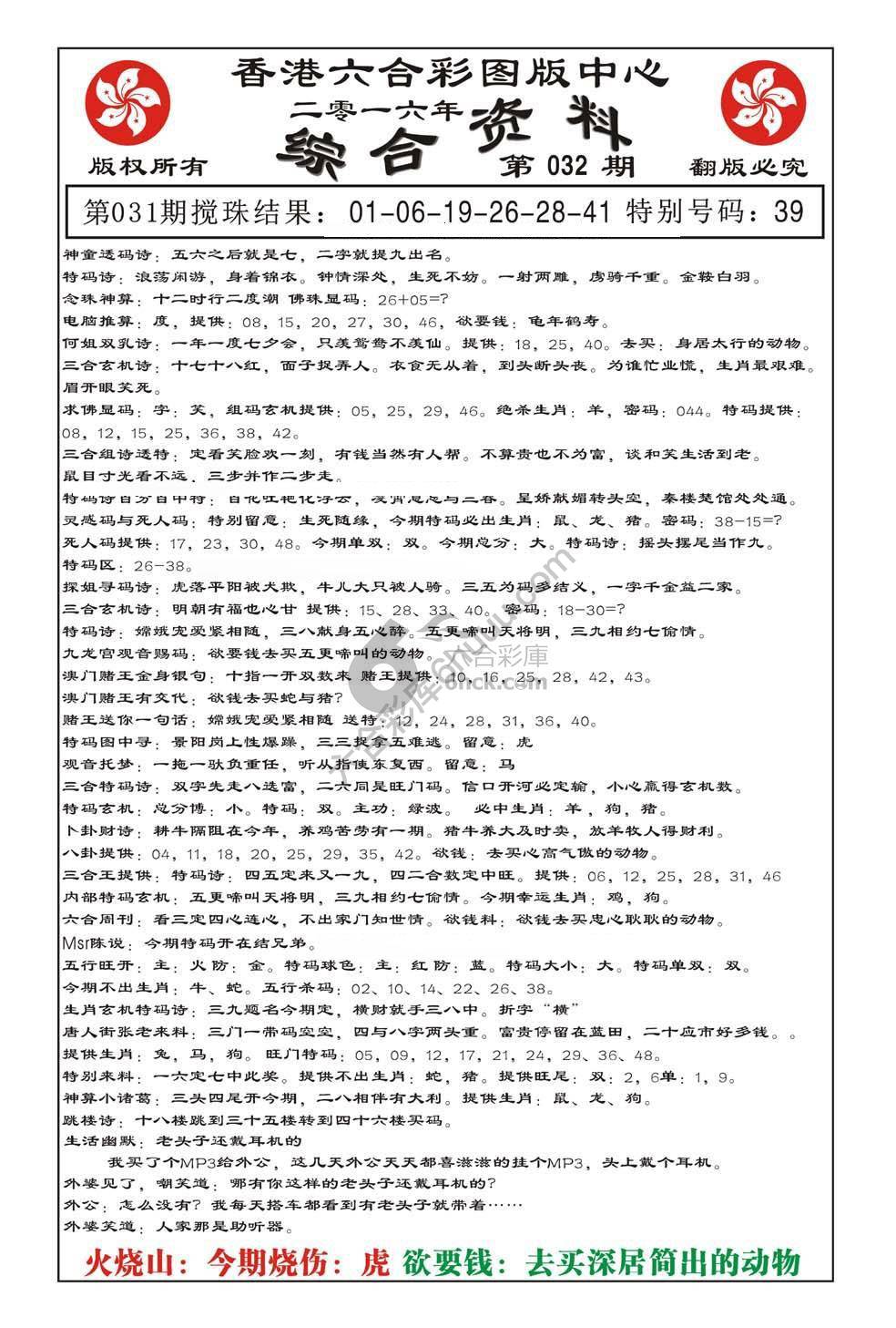 内部综合资料
