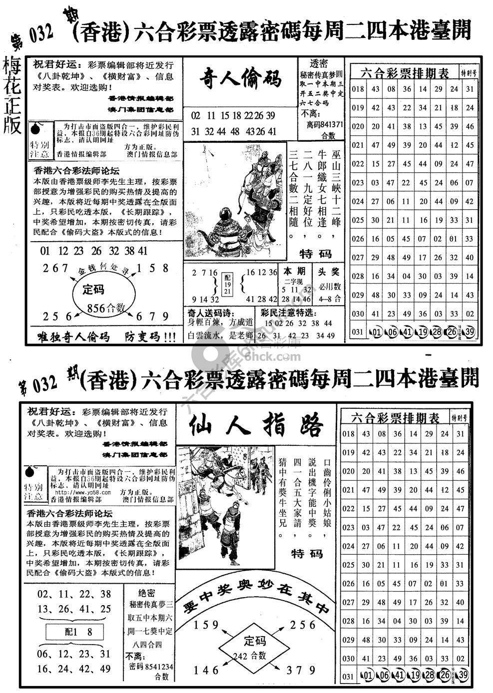 梅花四合一