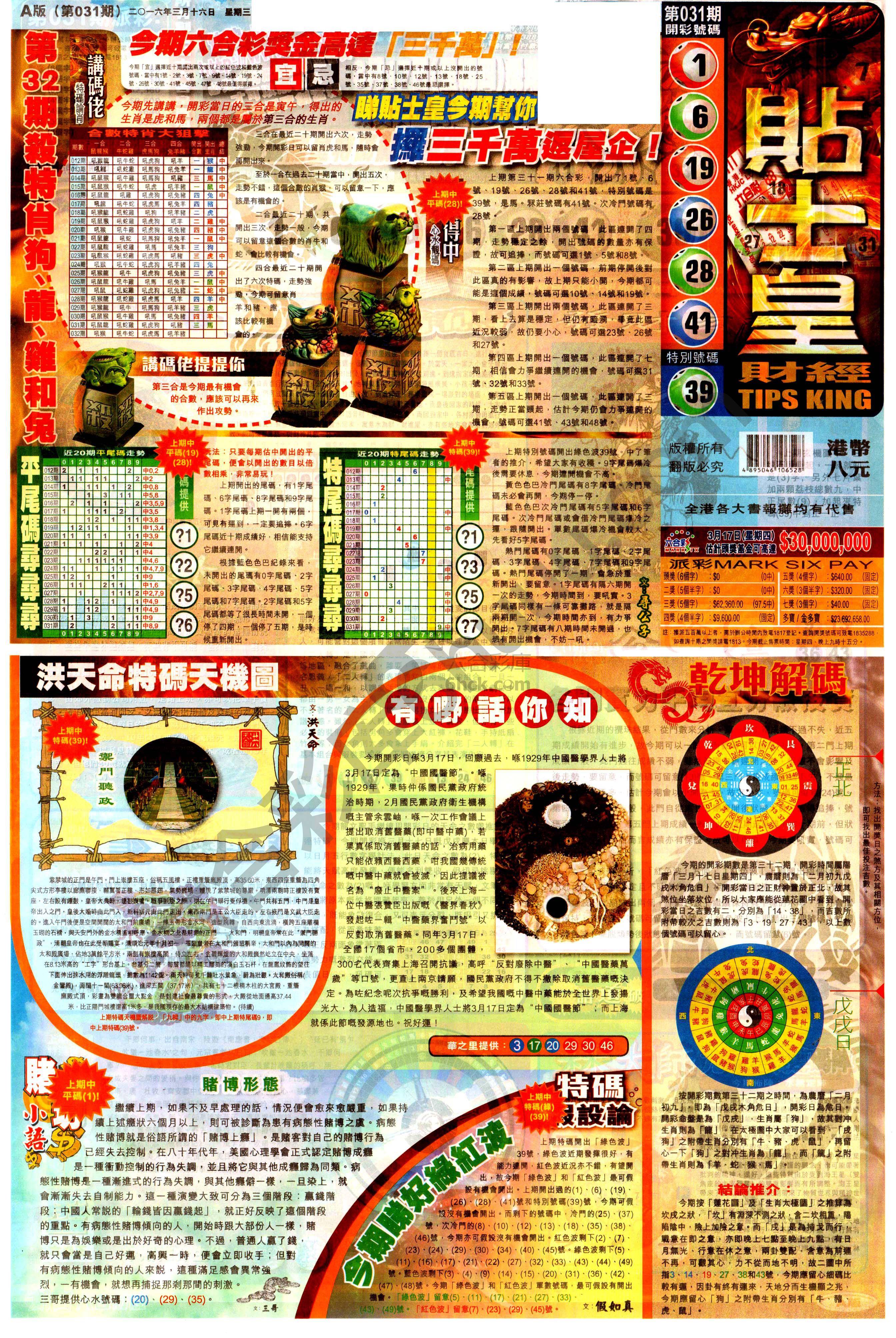 大版贴士皇