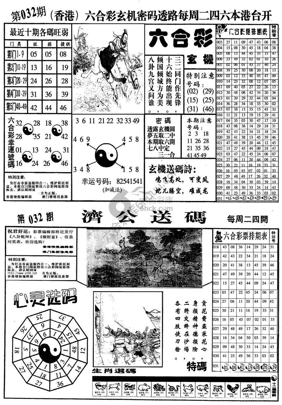梅花四合一