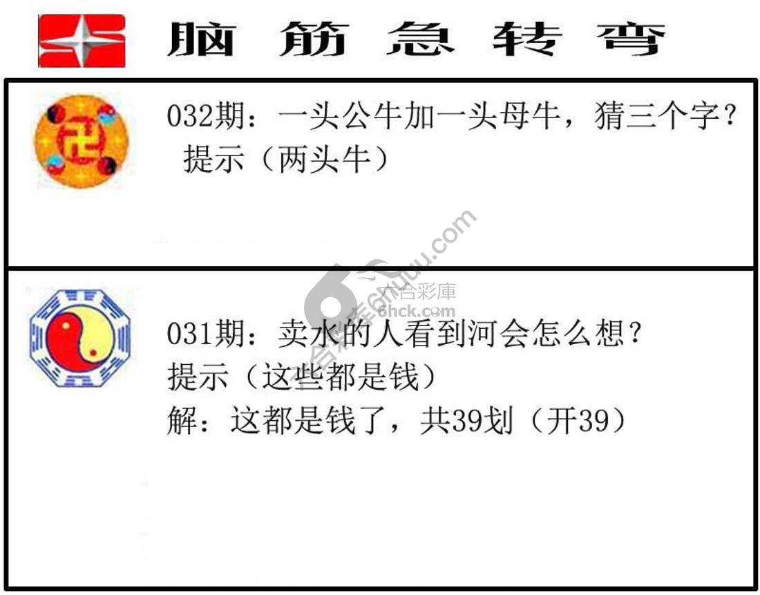 脑筋急转弯