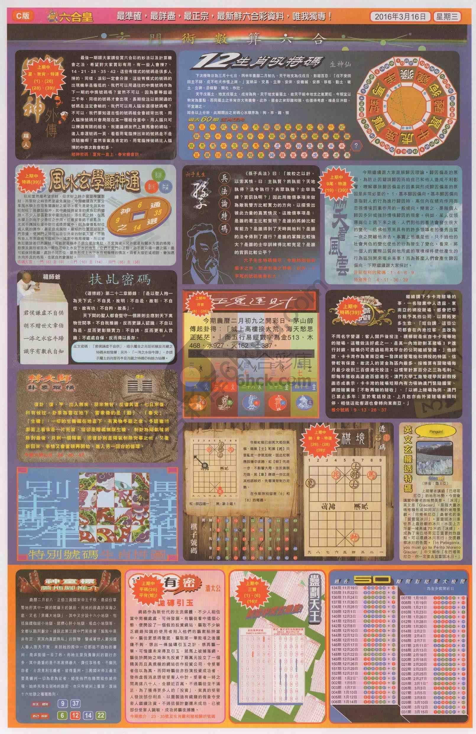 六合皇