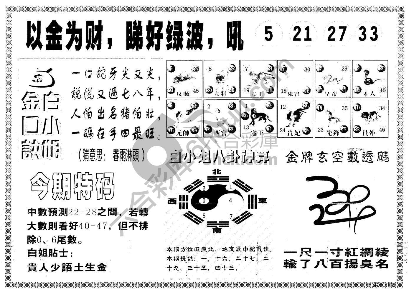 白姐内幕