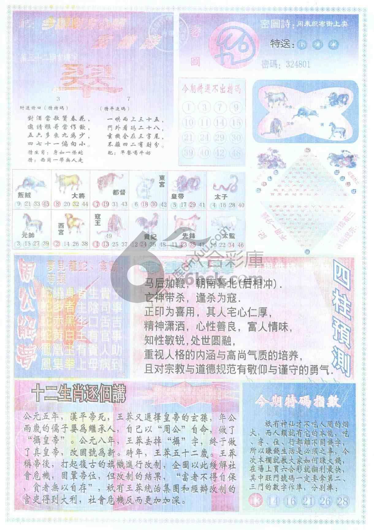 东方心经