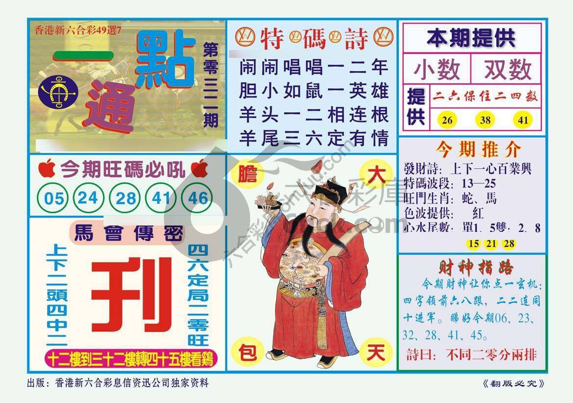 一点通