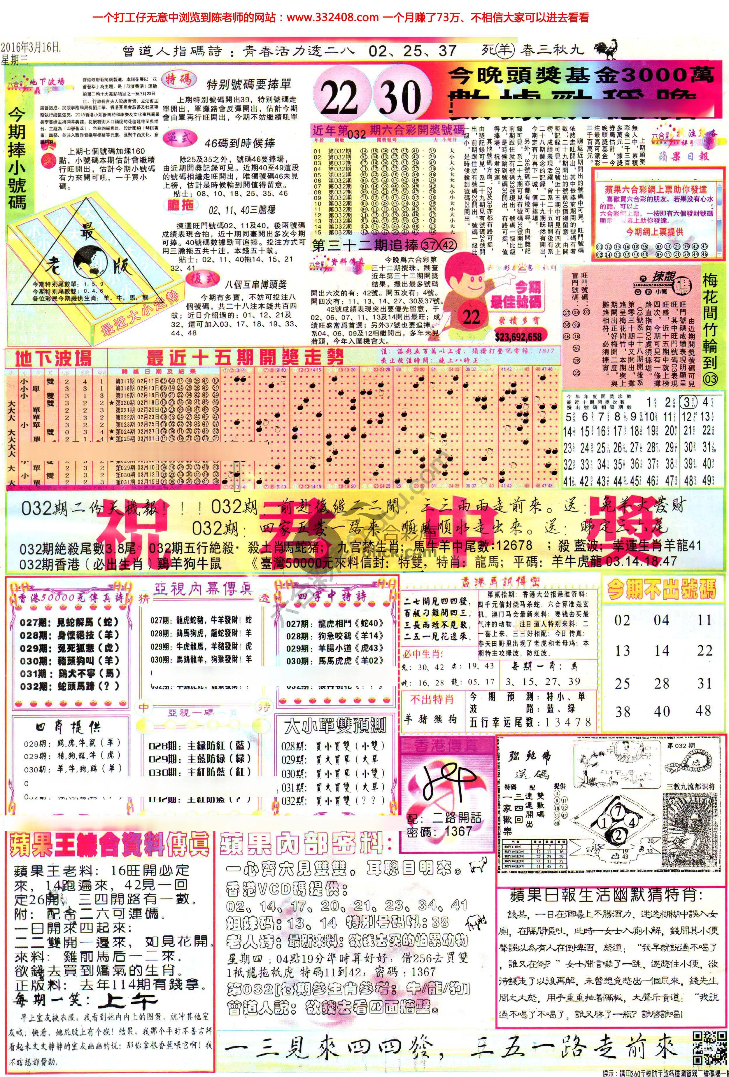 苹果日报