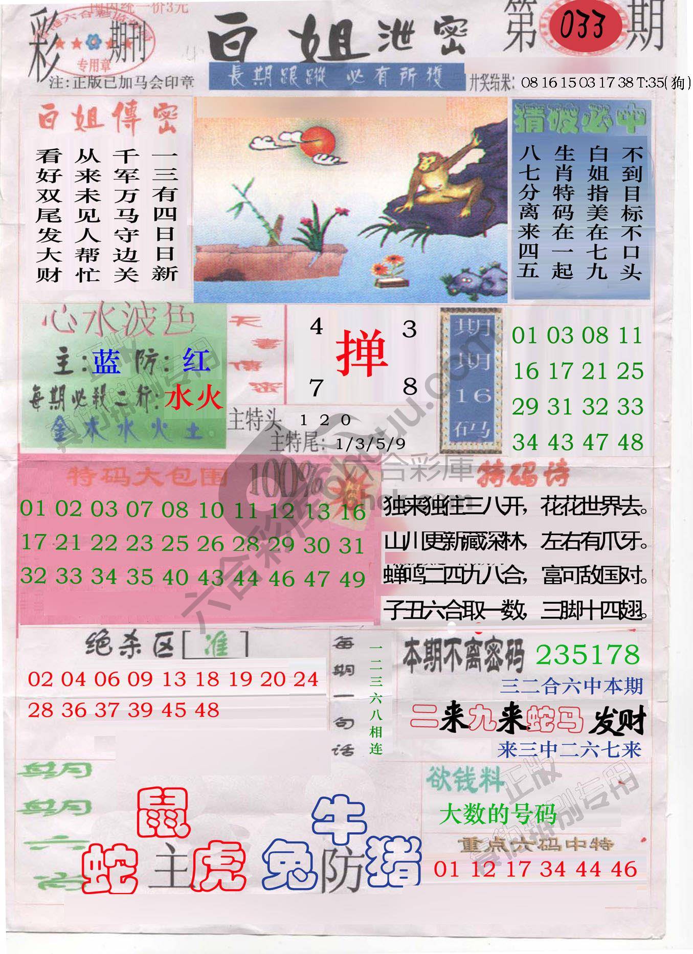 白姐泄密