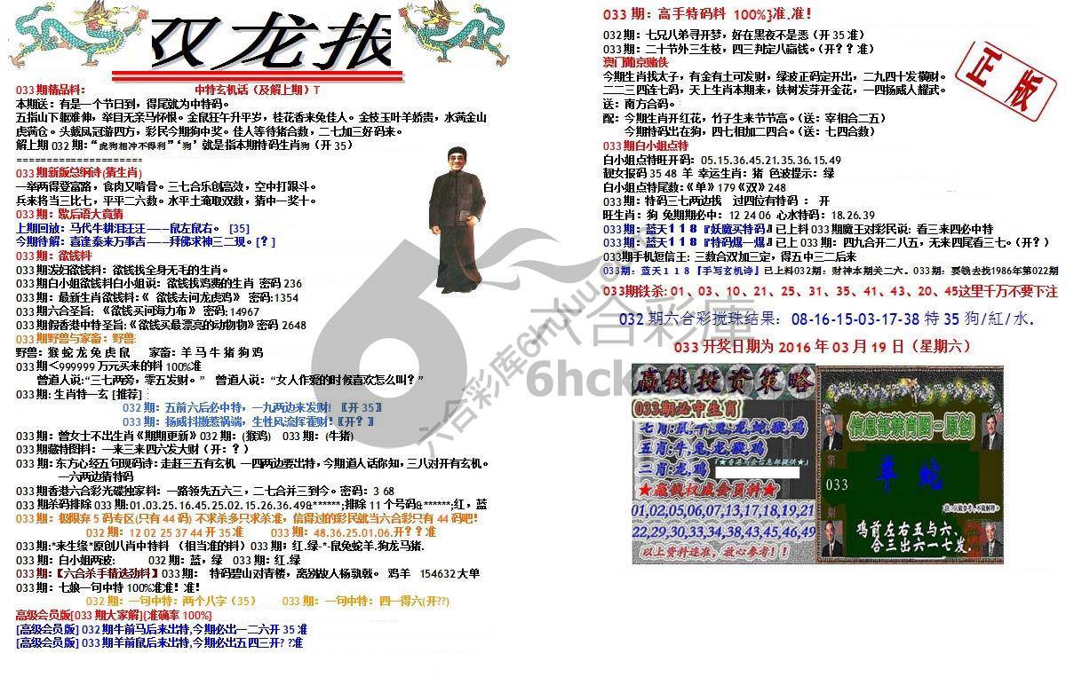 双龙报
