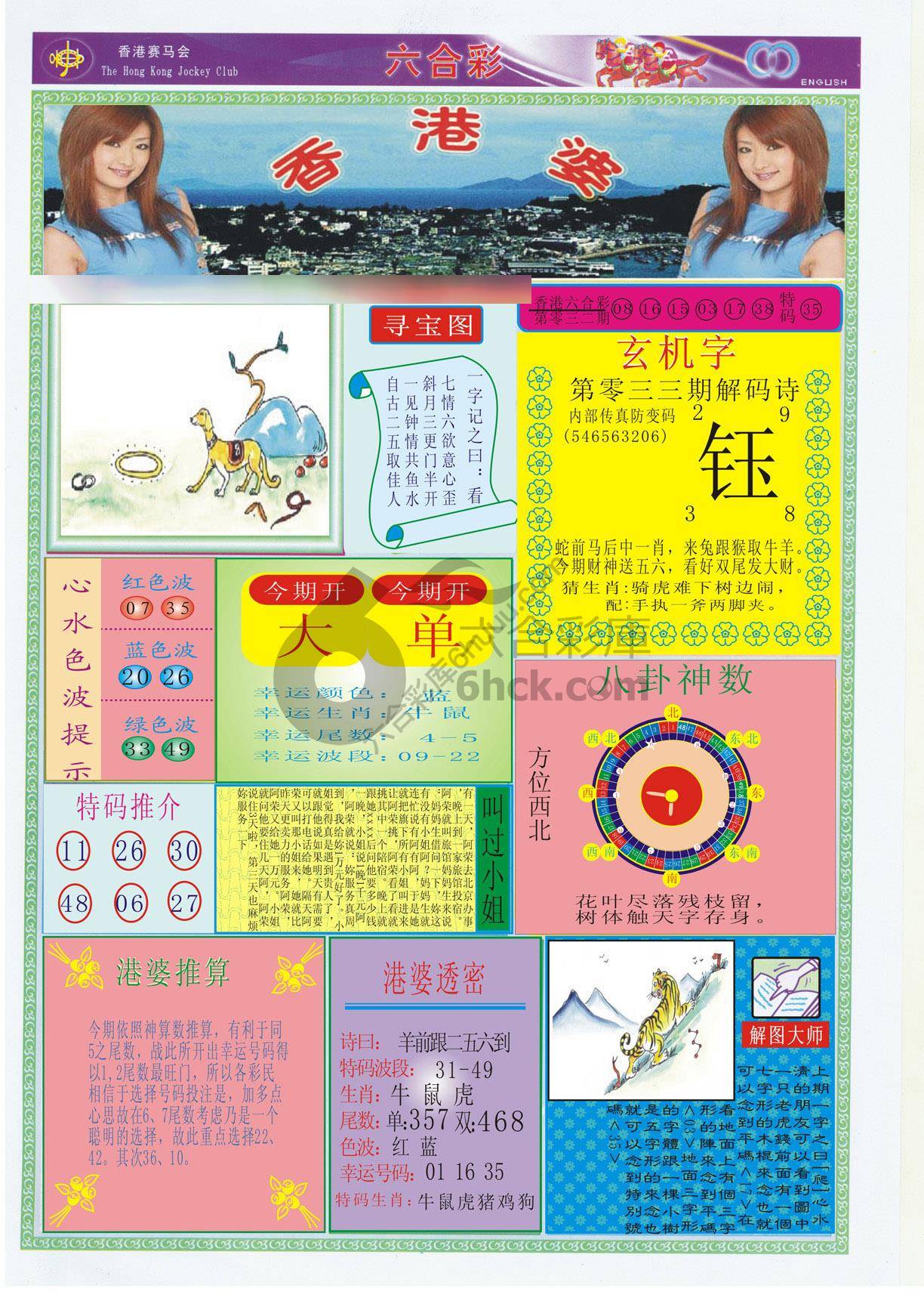 香港婆