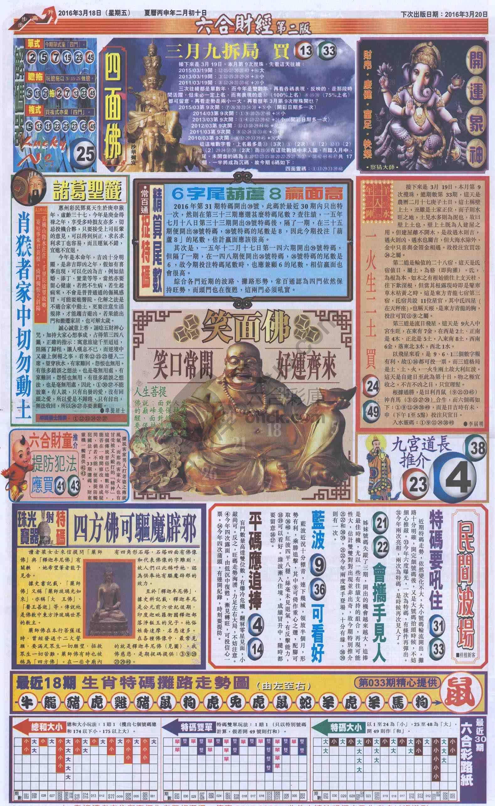 新六合财经